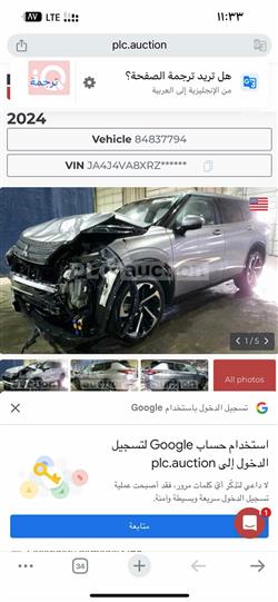میتسوبیشی ئاوتلاندەر